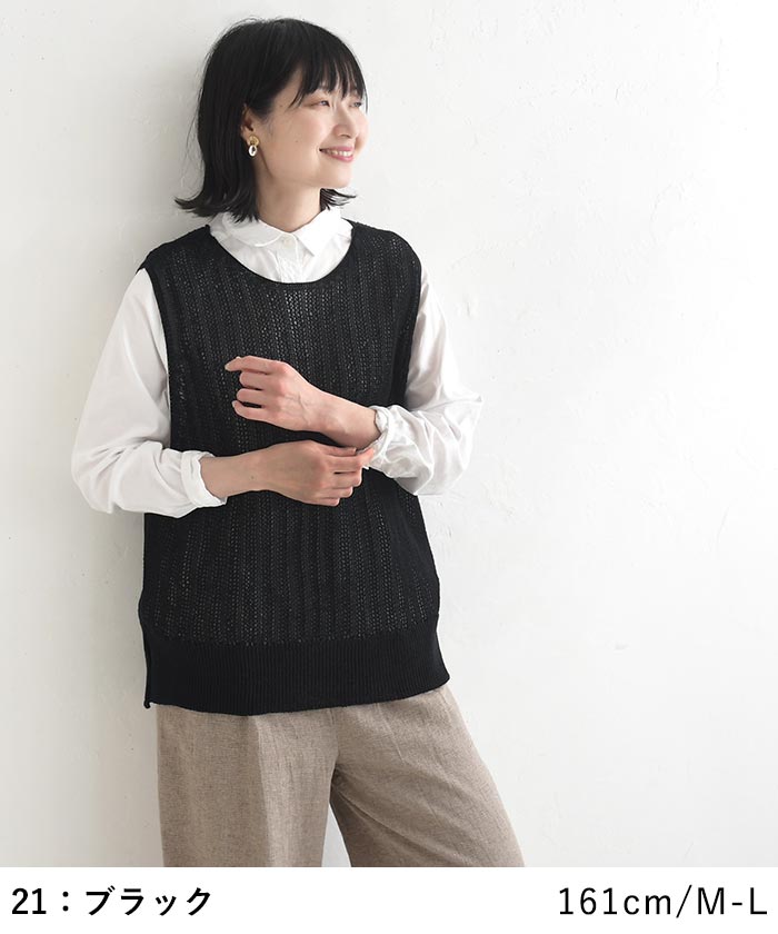 早割10％OFFクーポン ベスト 麻ライクギマコットン earth_eco_loco  秋 30代 40代 50代 26AW0821, | earth_eco_loco | 12