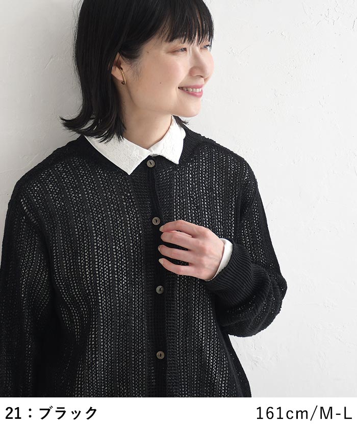 早割10％OFFクーポン カーディガン 麻ライクギマコットン earth_eco_loco  秋 30代 40代 50代 26AW0821, | earth_eco_loco | 13