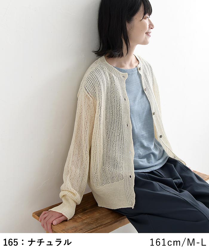 早割10％OFFクーポン カーディガン 麻ライクギマコットン earth_eco_loco  秋 30代 40代 50代 26AW0821, | earth_eco_loco | 09