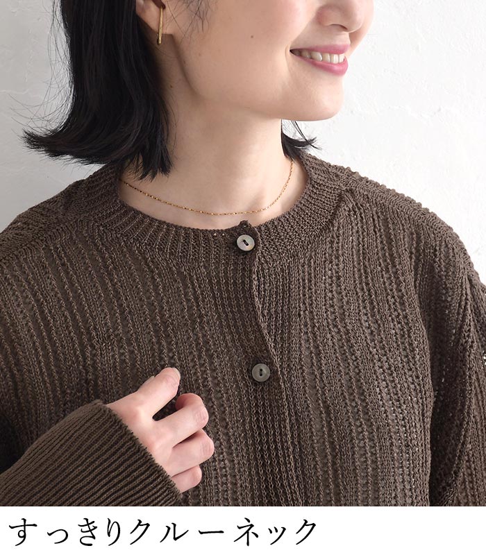 早割10％OFFクーポン カーディガン 麻ライクギマコットン earth_eco_loco  秋 30代 40代 50代 26AW0821, | earth_eco_loco | 12