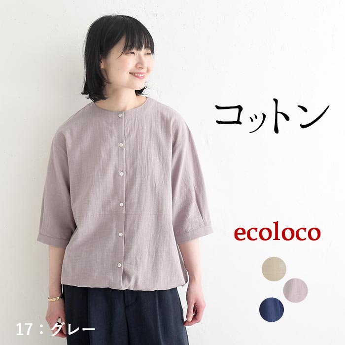 ブラウス コットンスラブ 裾絞り 綿100% earth_eco_loco 夏 春 30代 40代 50代 26SS0604, | earth_eco_loco | 02