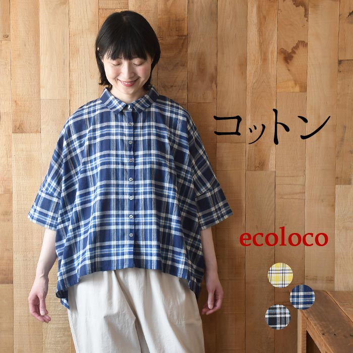 earth_eco_loco メール便送料無料ブラウス チェック柄 涼しい ワイド