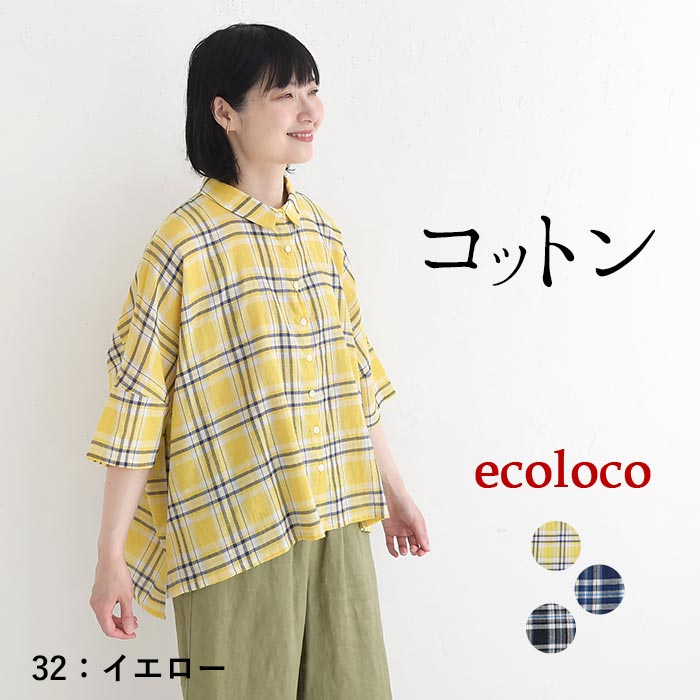 earth_eco_loco メール便送料無料ブラウス チェック柄 涼しい ワイド