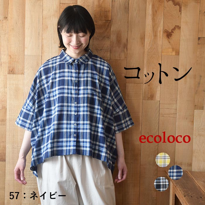 earth_eco_loco メール便送料無料ブラウス チェック柄 涼しい ワイド