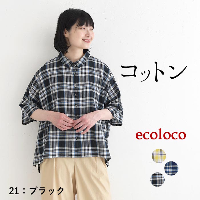 earth_eco_loco メール便送料無料ブラウス チェック柄 涼しい ワイド