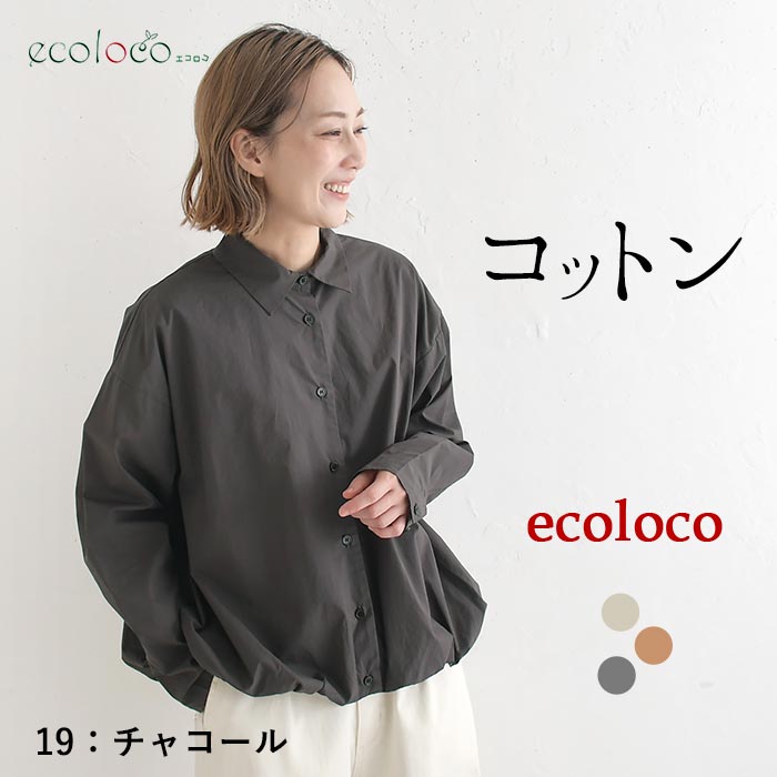 [9/4販売]26AW新作 高密度コットン裾バルーンブラウス | earth_eco_loco | 03