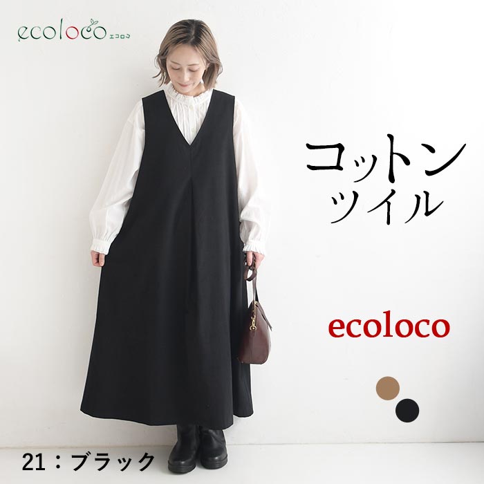 [9/4販売]26AW新作 コットンツイルVネックジャンスカワンピース | earth_eco_loco | 01
