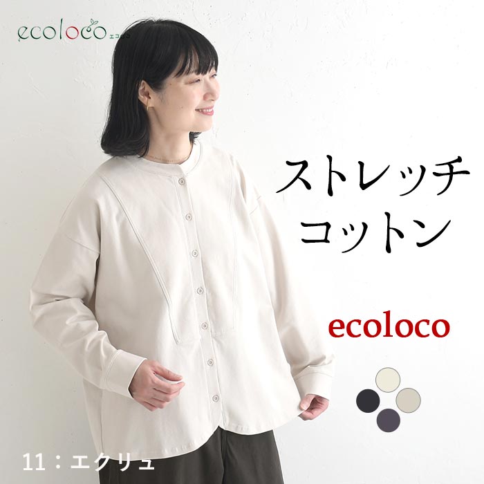 [9/10販売]26AW新作 「ストレッチコットン」シャツ仕立ての綺麗見えカットソー | earth_eco_loco | 02