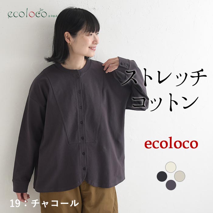 [9/10販売]26AW新作 「ストレッチコットン」シャツ仕立ての綺麗見えカットソー | earth_eco_loco | 03