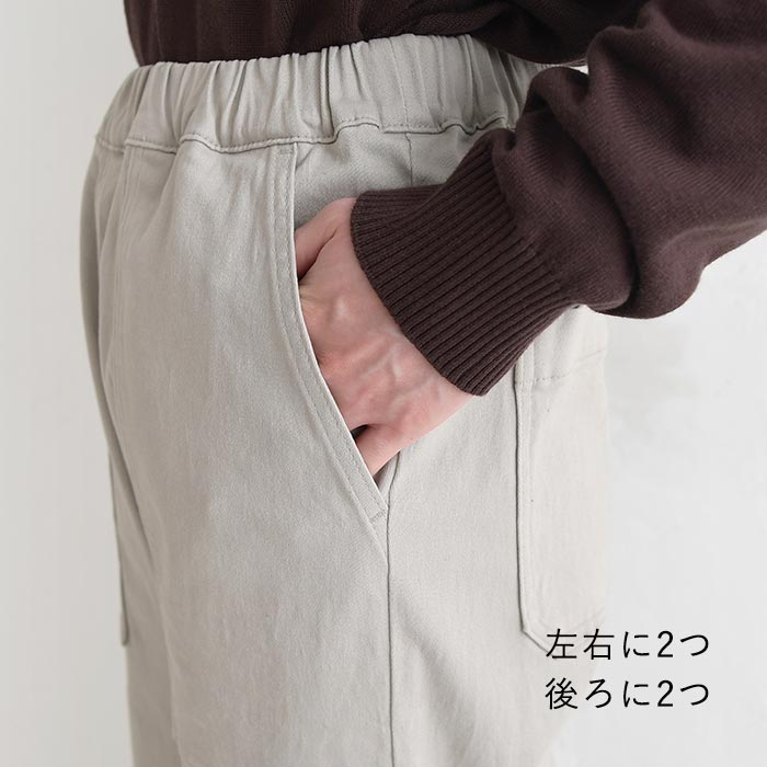 美脚カーゴパンツ コットン ストレッチ earth_eco_loco まるっと1年パンツ 秋冬 30代 40代 50代 26AW0904, | earth_eco_loco | 24