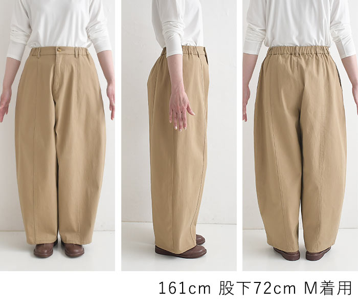 バレルワイドパンツ コットン ストレッチ earth_eco_loco まるっと1年パンツ 秋冬 30代 40代 50代 26AW0904, | earth_eco_loco | 26
