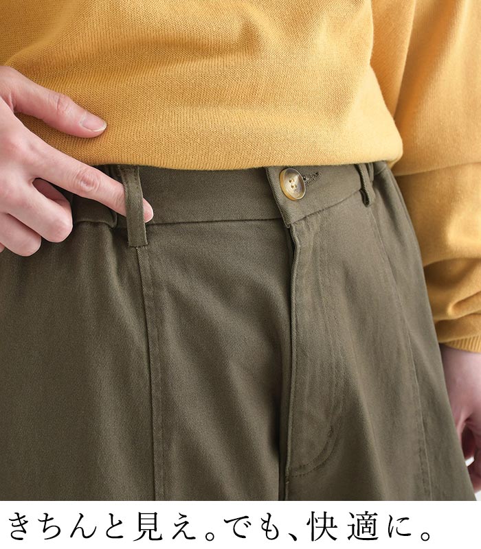 バレルワイドパンツ コットン ストレッチ earth_eco_loco まるっと1年パンツ 秋冬 30代 40代 50代 26AW0904, | earth_eco_loco | 15