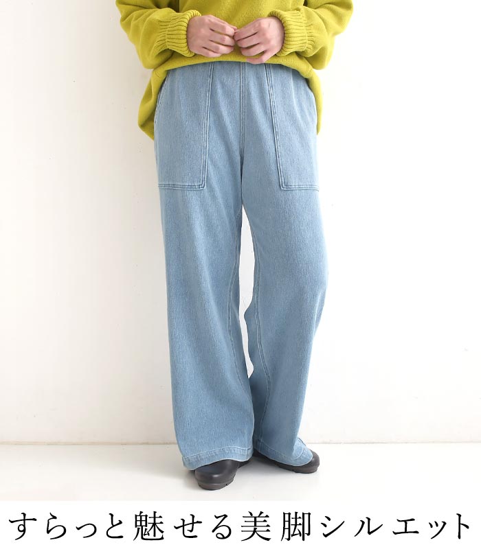 美脚カーゴストレートパンツ 柔らかニットデニム earth_eco_loco  秋 冬 26AW0918, | earth_eco_loco | 06