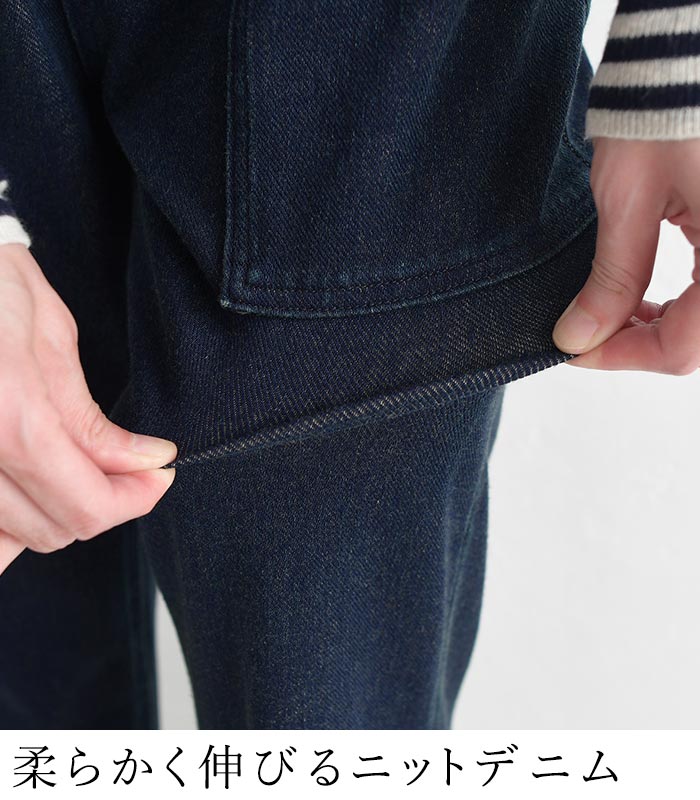 美脚カーゴストレートパンツ 柔らかニットデニム earth_eco_loco  秋 冬 26AW0918, | earth_eco_loco | 07