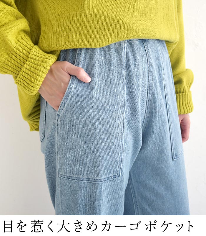美脚カーゴストレートパンツ 柔らかニットデニム earth_eco_loco  秋 冬 26AW0918, | earth_eco_loco | 09