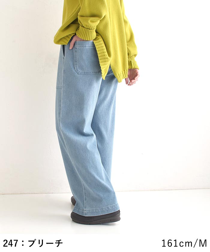 美脚カーゴストレートパンツ 柔らかニットデニム earth_eco_loco  秋 冬 26AW0918, | earth_eco_loco | 11