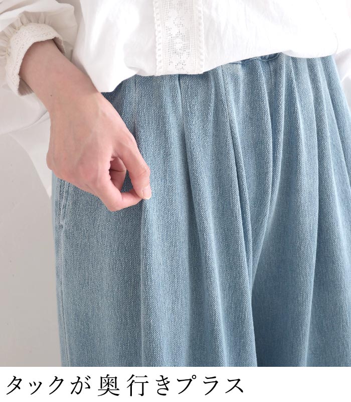 ワイドフレアパンツ ニットデニム earth_eco_loco  秋 冬 26AW0918, | earth_eco_loco | 09