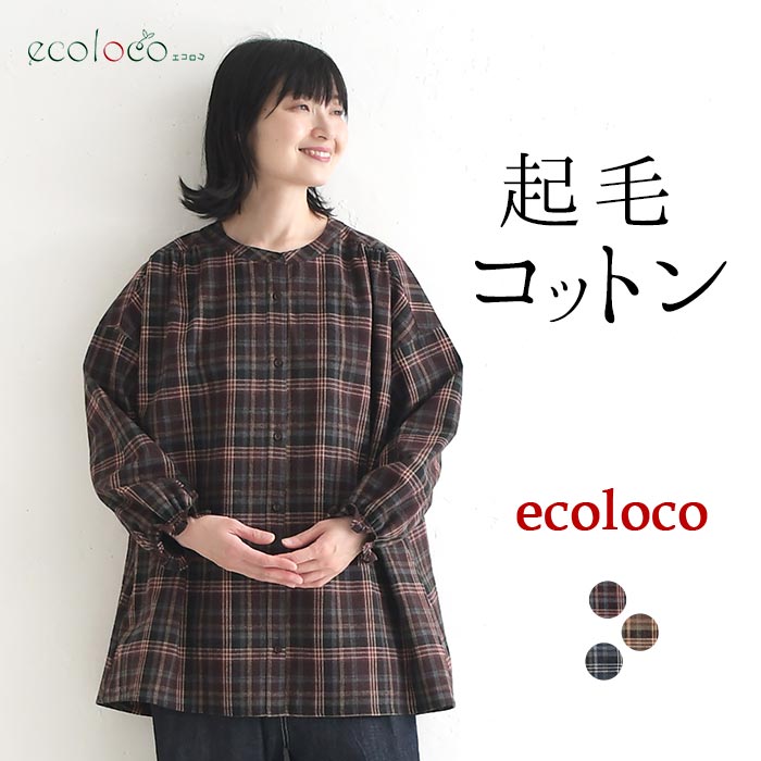チュニックブラウス 微起毛 コットンチェックearth_eco_loco  秋冬 26AW1009, | earth_eco_loco
