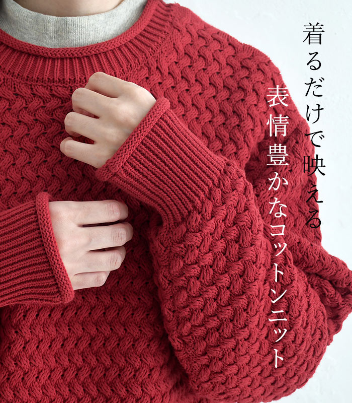 コットンニット プルオーバー 変わり編み earth_eco_loco  秋冬 冬 26AW1014, | earth_eco_loco | 04