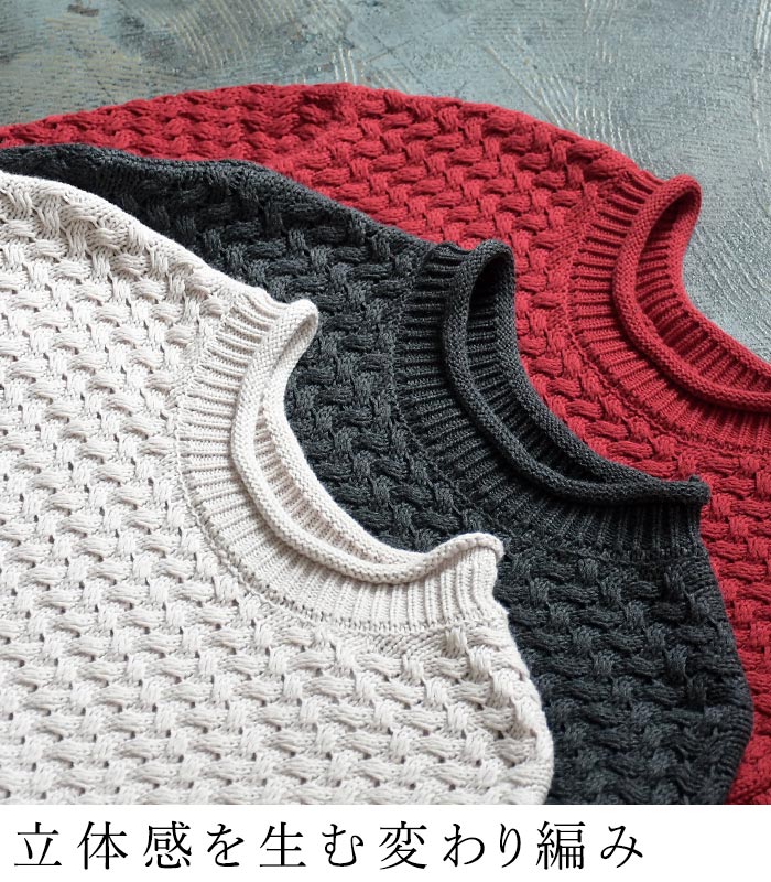 コットンニット プルオーバー 変わり編み earth_eco_loco  秋冬 冬 26AW1014, | earth_eco_loco | 06