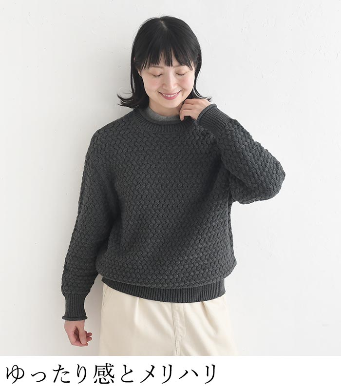 コットンニット プルオーバー 変わり編み earth_eco_loco  秋冬 冬 26AW1014, | earth_eco_loco | 08