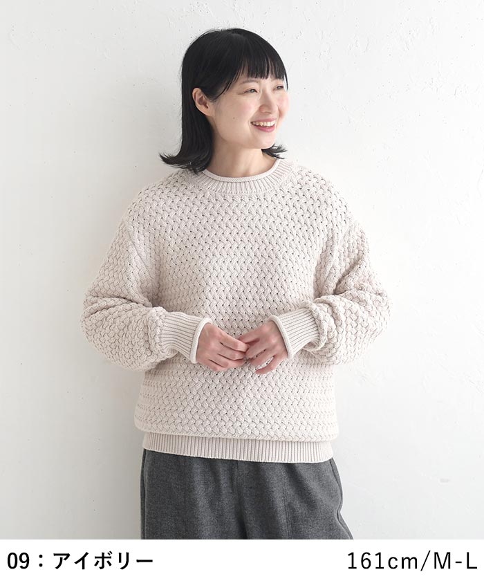 コットンニット プルオーバー 変わり編み earth_eco_loco  秋冬 冬 26AW1014, | earth_eco_loco | 11