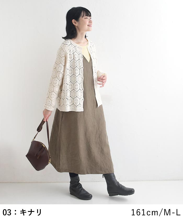 カーディガン コットンクロシェ 綿100％ earth_eco_loco  秋 冬 30代 40代 50代 26AW0904, | earth_eco_loco | 12