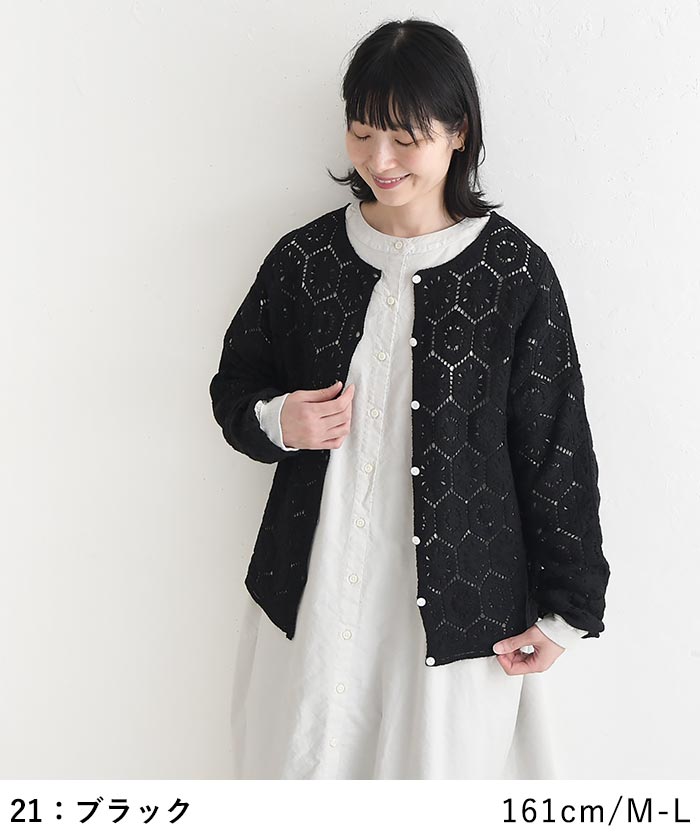 カーディガン コットンクロシェ 綿100％ earth_eco_loco  秋 冬 30代 40代 50代 26AW0904, | earth_eco_loco | 13