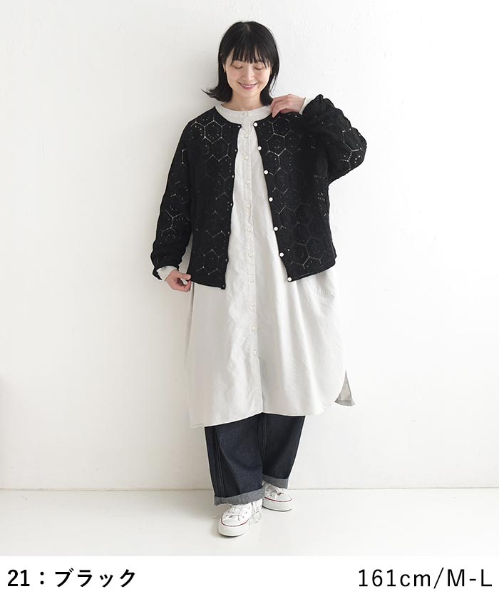 カーディガン コットンクロシェ 綿100％ earth_eco_loco  秋 冬 30代 40代 50代 26AW0904, | earth_eco_loco | 10