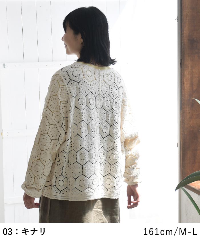 カーディガン コットンクロシェ 綿100％ earth_eco_loco  秋 冬 30代 40代 50代 26AW0904, | earth_eco_loco | 11