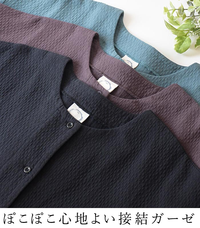 チュニックワンピース 接結ガーゼ コットンジャガード earth_eco_loco 秋冬 26AW1009, | earth_eco_loco | 06