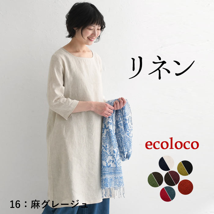 メール便送料無料 ワンピース ロング レディース リネン 麻100