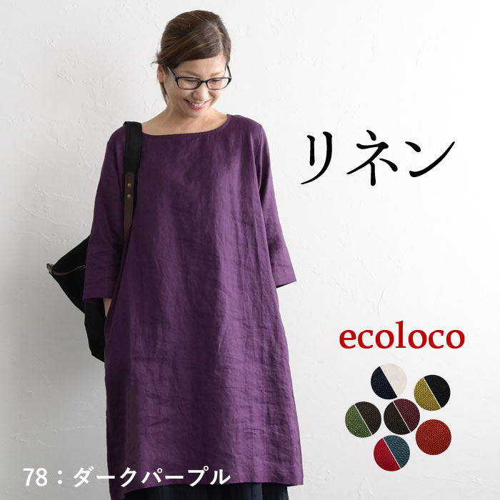 メール便送料無料 ワンピース ロング レディース リネン 麻100