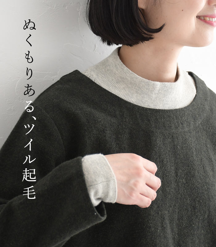 クルーネック プルオーバー レディース 起毛 ツイル 綿麻 25AW1107R, 爆買 | earth_eco_loco | 05