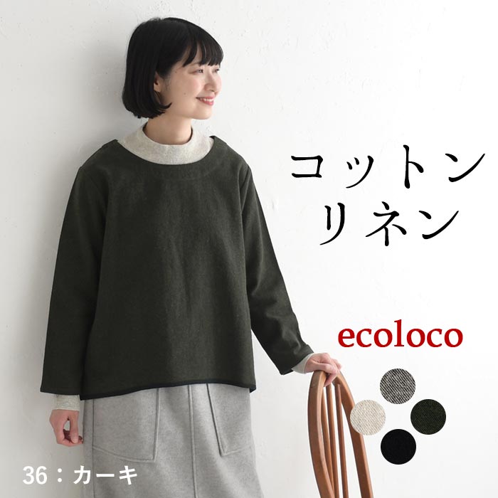クルーネック プルオーバー レディース 起毛 ツイル 綿麻 25AW1107R, 爆買 | earth_eco_loco | 02
