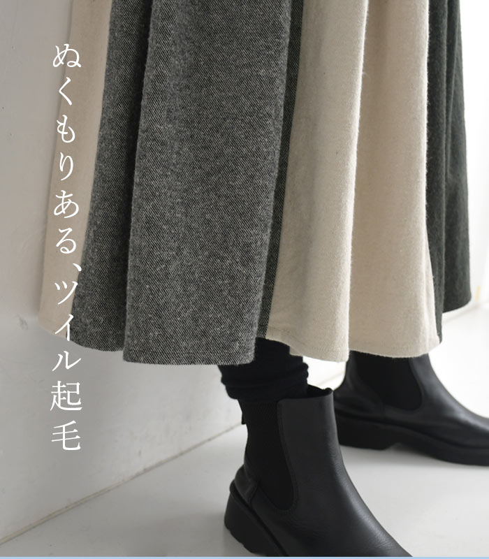 1,111円OFFクーポンあり フレアスカート ロング レディース 起毛ツイル 綿麻 25AW1107R, | earth_eco_loco | 03