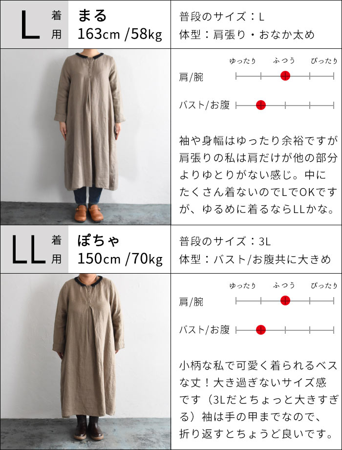 earth_eco_loco オリジナル 起毛 リネンツイル ワンピース チビ