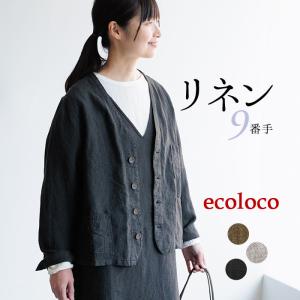 ノーカラージャケット レディース 9番手 ヴィンテージリネン 麻100% 26SS0213R,
