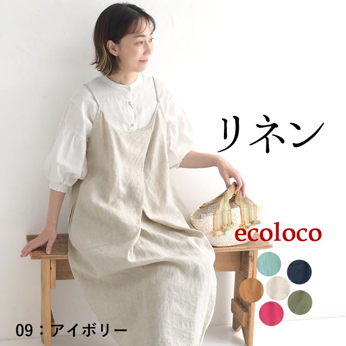 earth_eco_loco 前重ねキャミワンピース 大きいサイズ