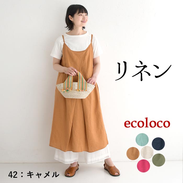 earth_eco_loco 前重ねキャミワンピース 大きいサイズ