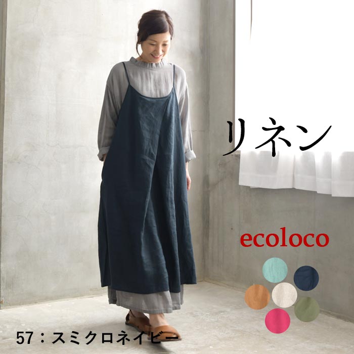 earth_eco_loco 前重ねキャミワンピース 大きいサイズ
