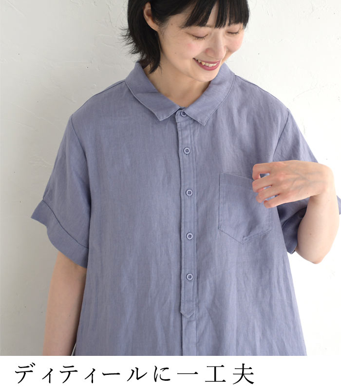 シャツワンピース 半袖 レディース リネン100％ 大きいサイズ 25SS0604R, | earth_eco_loco | 11