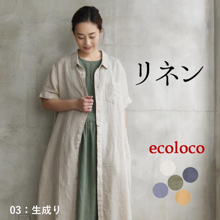 ERMANNO SCERVINO リネンワンピース erikaさんコラボ】リネンデニムコートワンピース