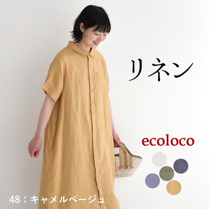 新品　かぐれ　リネンスクエアワンピース　イエロー　半袖　2025年春秋　リネン リネンスクエアワンピース （ワンピース）｜かぐれ / かぐれ