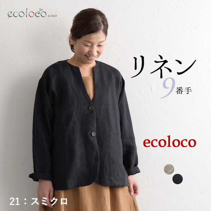 earth_eco_loco ジャケット レディース 9番手 ヴィンテージリネン V