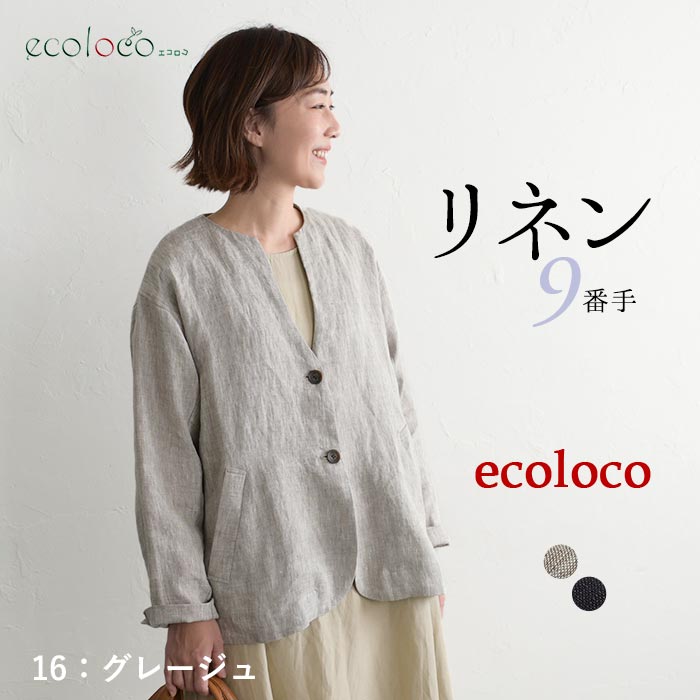 earth_eco_loco ジャケット レディース 9番手 ヴィンテージリネン V