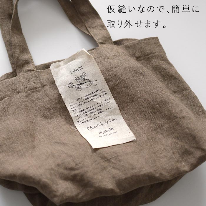 メール便可 トートバッグ コンビニバッグ お弁当バッグ 9番手 ヴィンテージリネン 麻100%秋冬 春夏 26AW0807R, | earth_eco_loco | 17