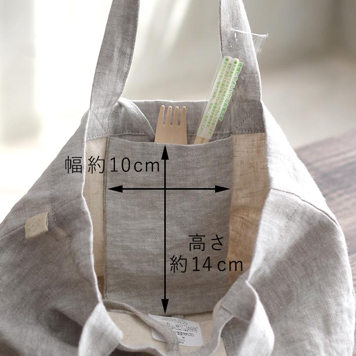 メール便可 トートバッグ コンビニバッグ お弁当バッグ 9番手 ヴィンテージリネン 麻100%秋冬 春夏 26AW0807R, | earth_eco_loco | 19