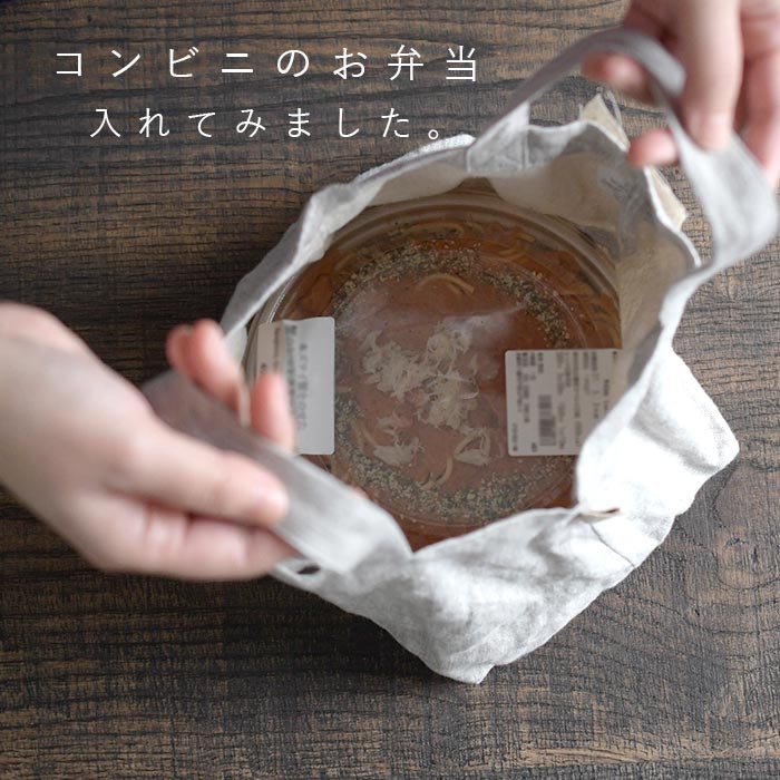 メール便可 トートバッグ コンビニバッグ お弁当バッグ 9番手 ヴィンテージリネン 麻100%秋冬 春夏 26AW0807R, | earth_eco_loco | 08