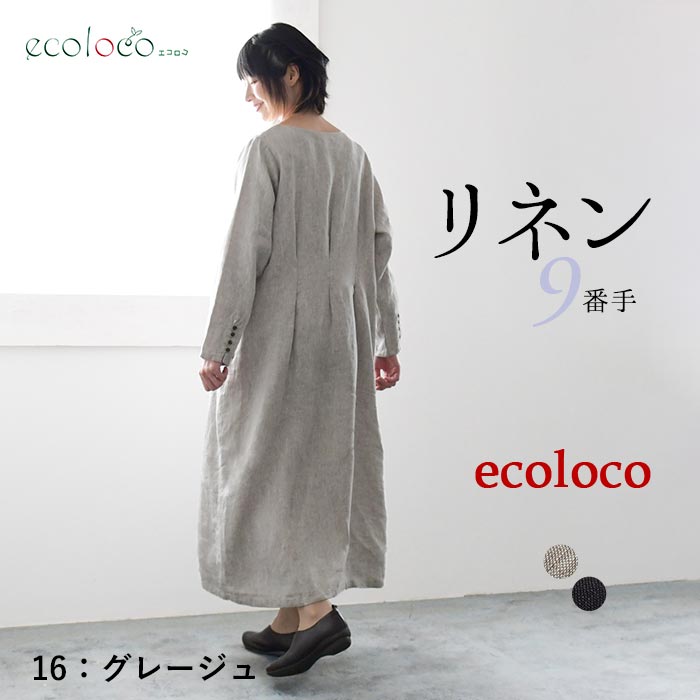 高評価★4.65ワンピース レディース 9番手 ヴィンテージリネン 麻100％大きいサイズ 26AW0918R, | earth_eco_loco | 02
